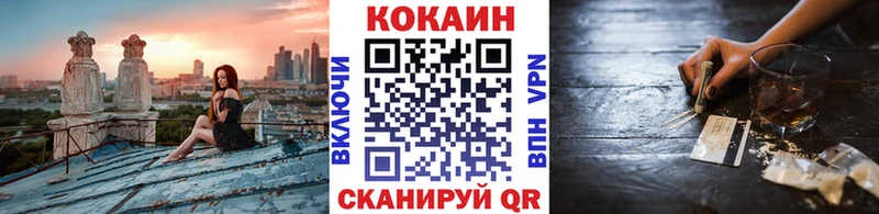 Кокаин Fish Scale  Купить закладки  Коммунар 