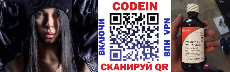 Кодеиновый сироп Lean Purple Drank  Купить где  Коммунар 