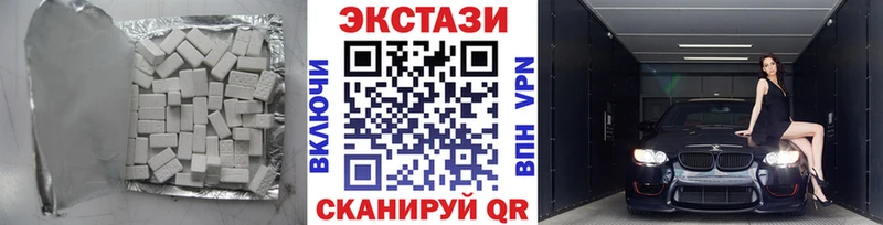 ЭКСТАЗИ 280 MDMA  Купить закладки  Коммунар 