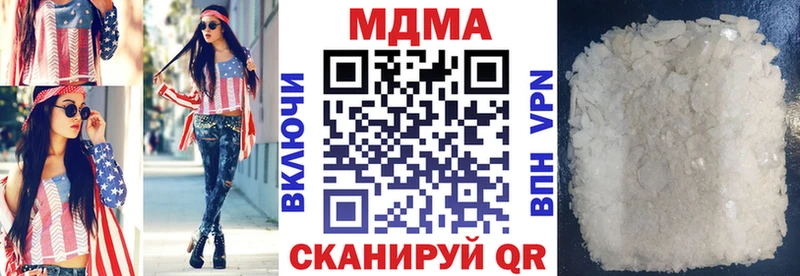 МДМА Molly  Купить закладки  Коммунар 