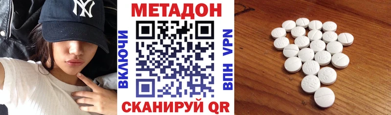 МЕТАДОН VHQ  Купить где  Коммунар 